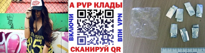 Alpha PVP СК КРИС  Чапаевск 
