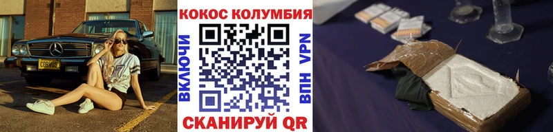 купить закладку  Чапаевск  КОКАИН Columbia 