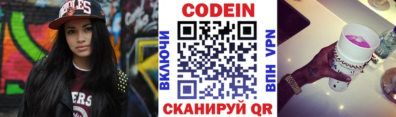 наркота  Чапаевск  Codein Purple Drank 