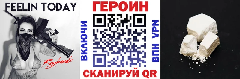 гидра ССЫЛКА  Чапаевск  ГЕРОИН Heroin 