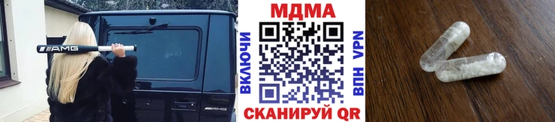 МДМА кристаллы  ссылка на мегу ТОР  Чапаевск 