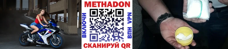 Метадон мёд  MEGA зеркало  Чапаевск 
