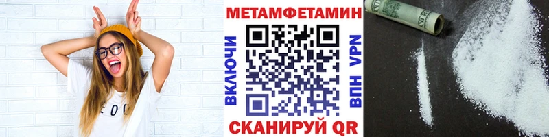 Метамфетамин кристалл  Чапаевск 